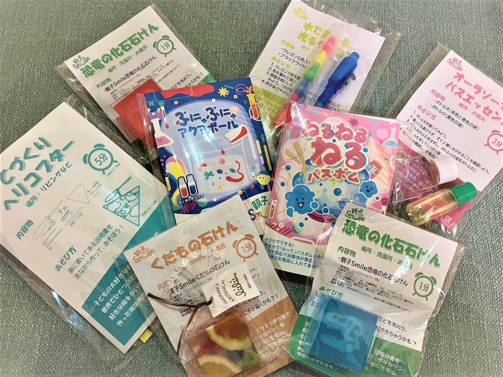 親子Smile商品集合