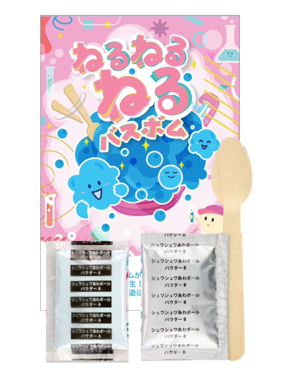 ねるねるねるバスボム画像