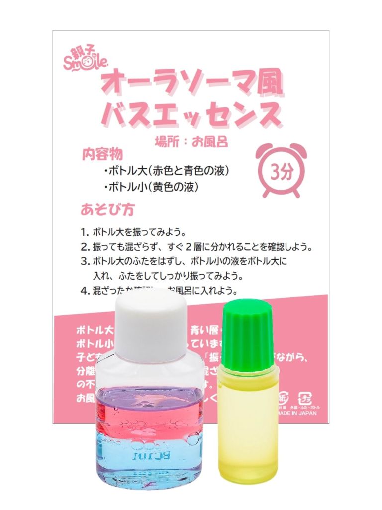 オーラソーマ風バスエッセンス画像